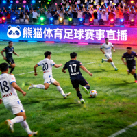 足球比赛直播高清画面 - 熊猫体育足球赛事直播